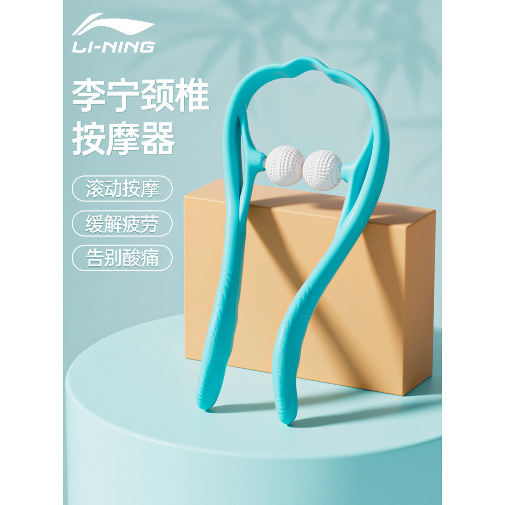 Li Ning Manual coluna Cervical massageador pescoço clipe pescoço pescoço ombro pescoço dispositivo volta dolorido amassa