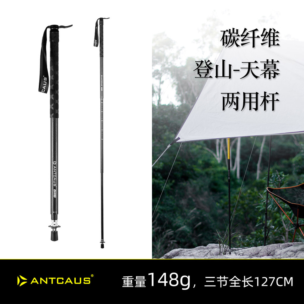 AntcausEM6 Trekking Pole Ultra-Leve Fibra de Carbono Mudança Imediata para 2.5 m Canopy Pole Multifuncional Caminhadas