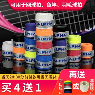 Genuíno alfa alfa TG100 pegajoso perfurado Ultra-fino raquete de tênis mão cola Badminton absorvente de suor antiderrapa