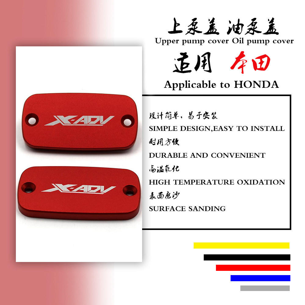 Grande aplicável Honda XADV750 X-ADV modificado tampa da bomba superior copo de óleo capa da bomba de óleo freio pote de