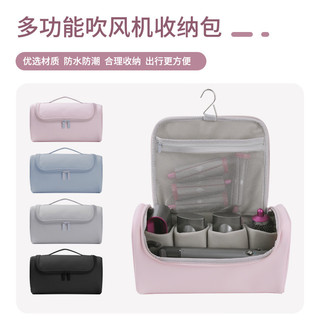 Adequado para Dyson modelador de cabelo saco de armazenamento portátil secador de cabelo alisador de cabelo Curling ferr