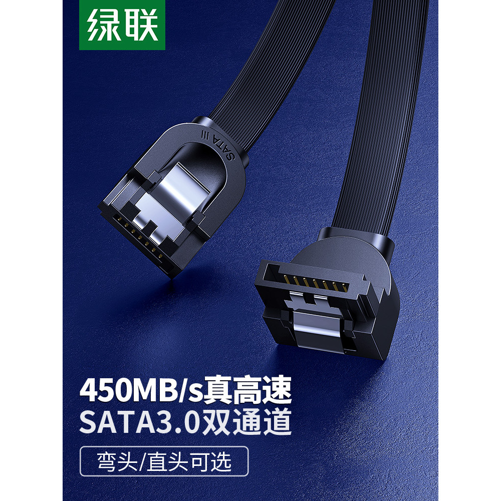 Green Link SATA3.0 Porta Serial Cabo de dados de disco rígido sata Disco rígido Unidade óptica Cabo de conexão da placa-