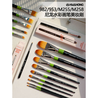 Huahong 982/953/M255/M258 Série Nylon Lã Aquarela Acrílico Pincel de Beleza Língua de Gato Pincel Plano Quadrado