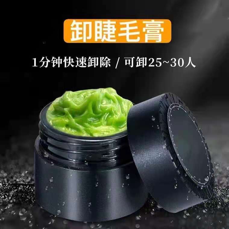 Enxertia cílios removedor de cola creme removedor de cola suave não irritante olhos aberto sabor limão rápido 1 minuto r