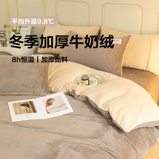 MUJI conjunto de quatro peças inverno calor engrossado alto grama peso 230g contador de veludo leite genuíno veludo dupl