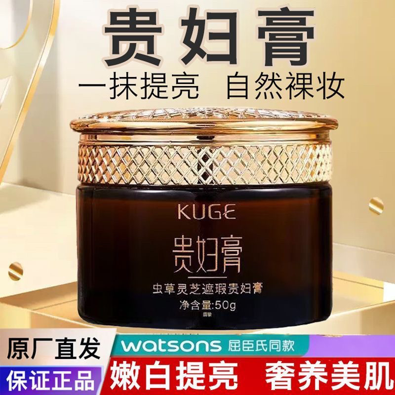 Carro-chefe genuíno senhora creme Anti-rugas hidratante beleza preguiçoso creme facial sem falso branco sem cola correti