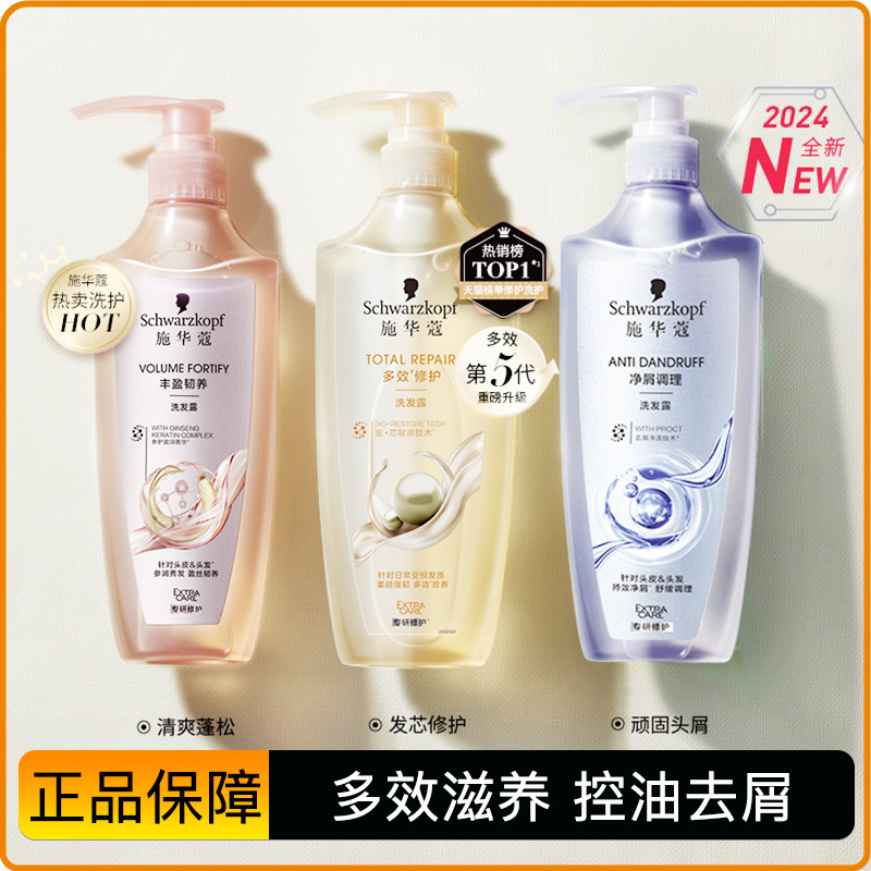 Schwarzkopf Shampoo Multi-Efeito Plumping Fofo Melhorando o Frizz Suavizante Gengibre Shampoo Condicionador