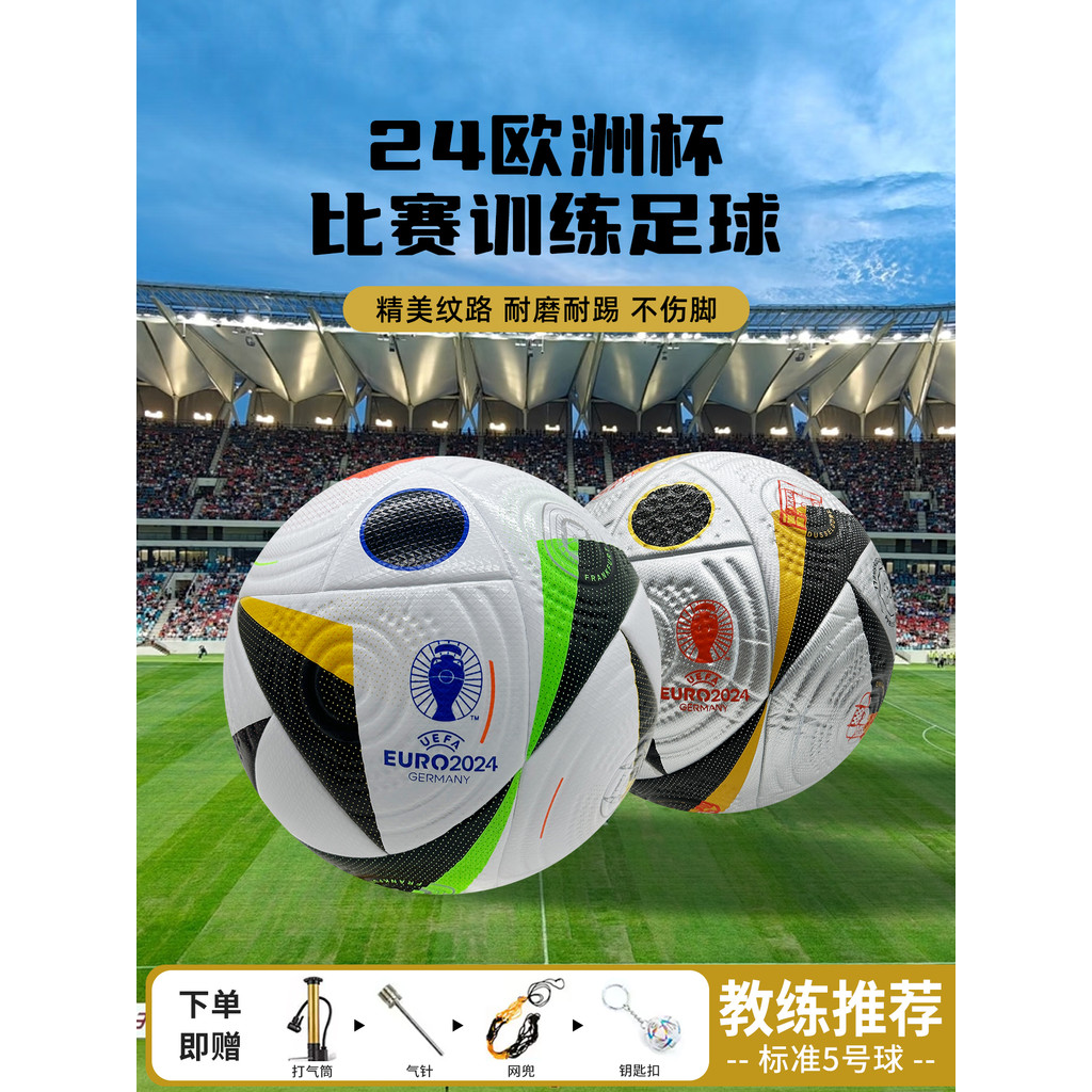 Copa Europeia de 2024 Futebol No. 5 bola padrão adulto juventude competição treinamento bola presente de aniversário lig