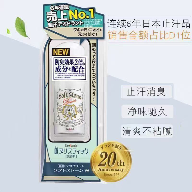 Japonês antitranspirante orvalho pedra limpeza odor creme vara feminino axilas odor pedra sólida desodorante pedra não-r