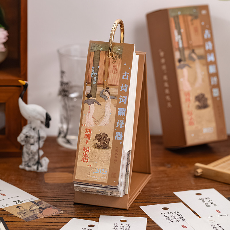 Tradutor de poesia antiga 2026 calendário de mesa estilo antigo chinês engraçado 365 dias uma página por dia calendário