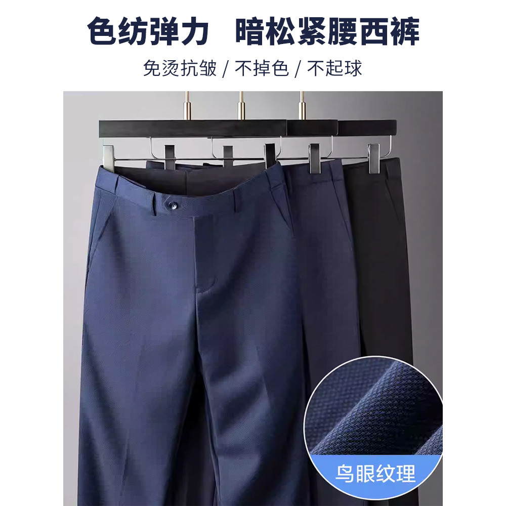 Calças masculinas com estampa de olho de pássaro, roupa Formal, calças masculinas de negócios, faixa Casual, elástica, r
