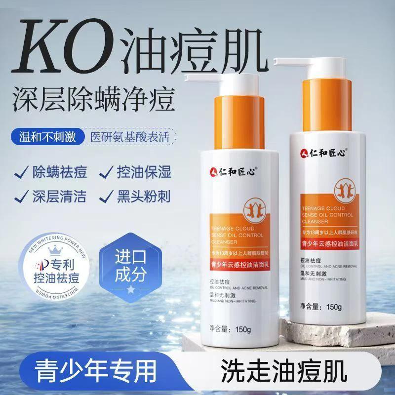 Renhe engenhosidade juventude nublado controle de óleo limpador Facial remover ácaros controle de óleo Acne remover limp