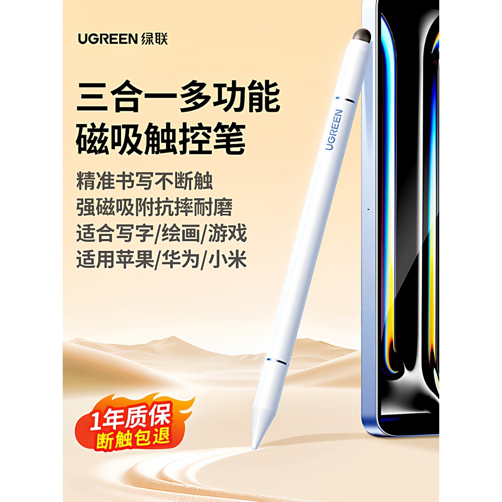 Caneta capacitiva Lvlian Tablet Phone Stylus adequada para ipad Touch Screen Pen