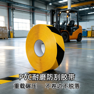 Super grosso Nano resistente ao desgaste fita de piso adesivo PVC fita resistente AGV tira magnética fita protetora linh