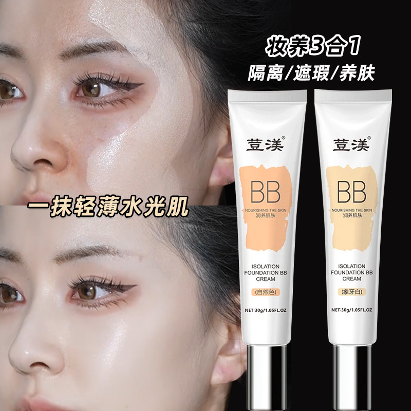 Base de sensação úmida bb creme corretivo Natural iluminar o tom da pele manchas rosto marcas de Acne Base líquida de lo