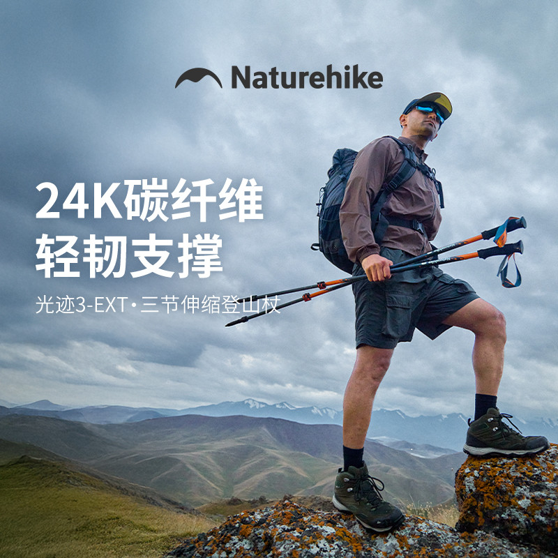 [Light Trace 3EXT] Pólo de trekking de fibra de carbono norueguês Masculino Equipamento de trekking profissional ao ar l