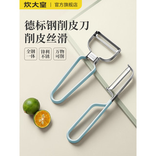 Cozinhar Dahuang faca de descascamento de aço inoxidável, plaina de melão doméstico, descascador de batata, ferramenta ú