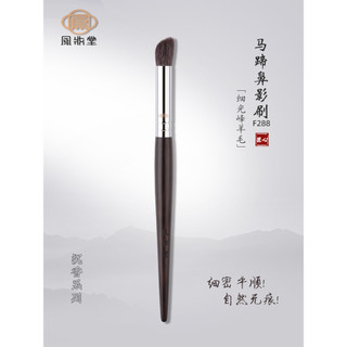 Fengzhuangtang F288 Pincel de sombra de nariz angular em ferradura Cabeça oblíqua Detalhes de silhueta Sombra de olho Pi