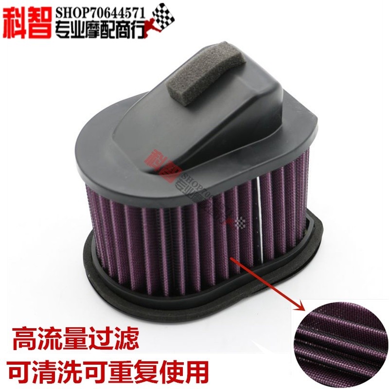 [Preço de evento] Adequado para filtro de ar Kawasaki Z800 13-17 Z1000 03-09 Z750 Z750S