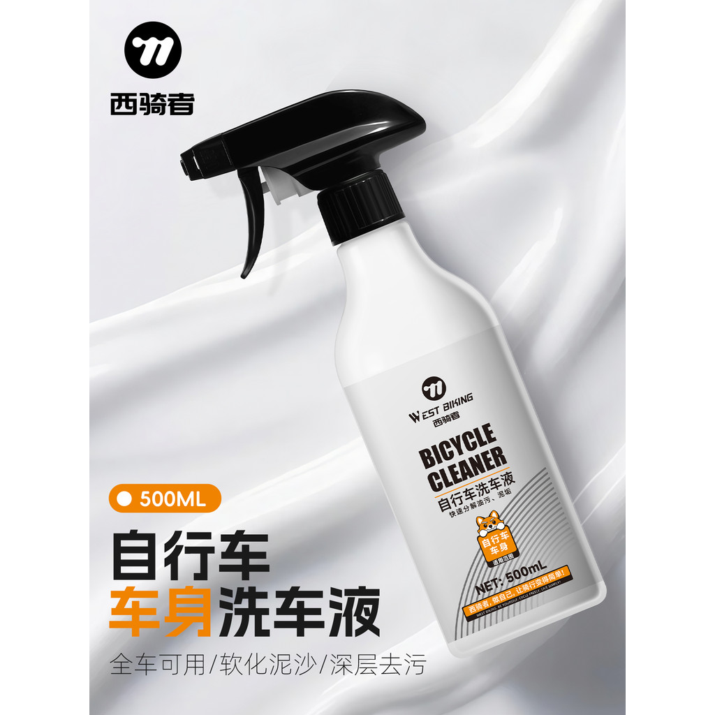 Limpador de espuma líquida para limpeza de corpo de bicicleta, piloto ocidental, garfo dianteiro, pneu, guiador, quadro,