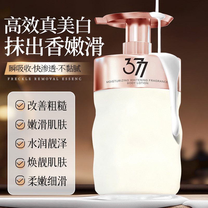 377 clareamento fragrância loção corporal hidratante melhorar a pele áspera macia loção corporal feminina produto genuín