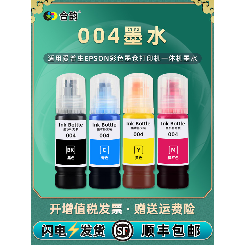 004 Tinta de recarga de quatro cores adequada para impressora Epson Marca L1118 Color L1119 L1218 Armazém de tinta Adici