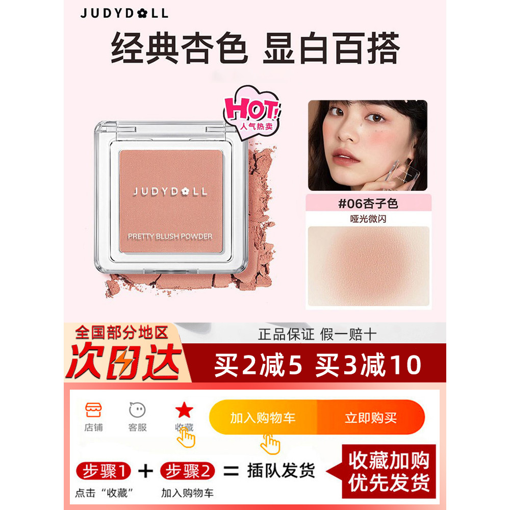 Judydoll Judydoll Monocromático Blush Dry Rose 35 Creme Reparador de Alto Brilho 06 Blush Roxo Blush Azul juduo