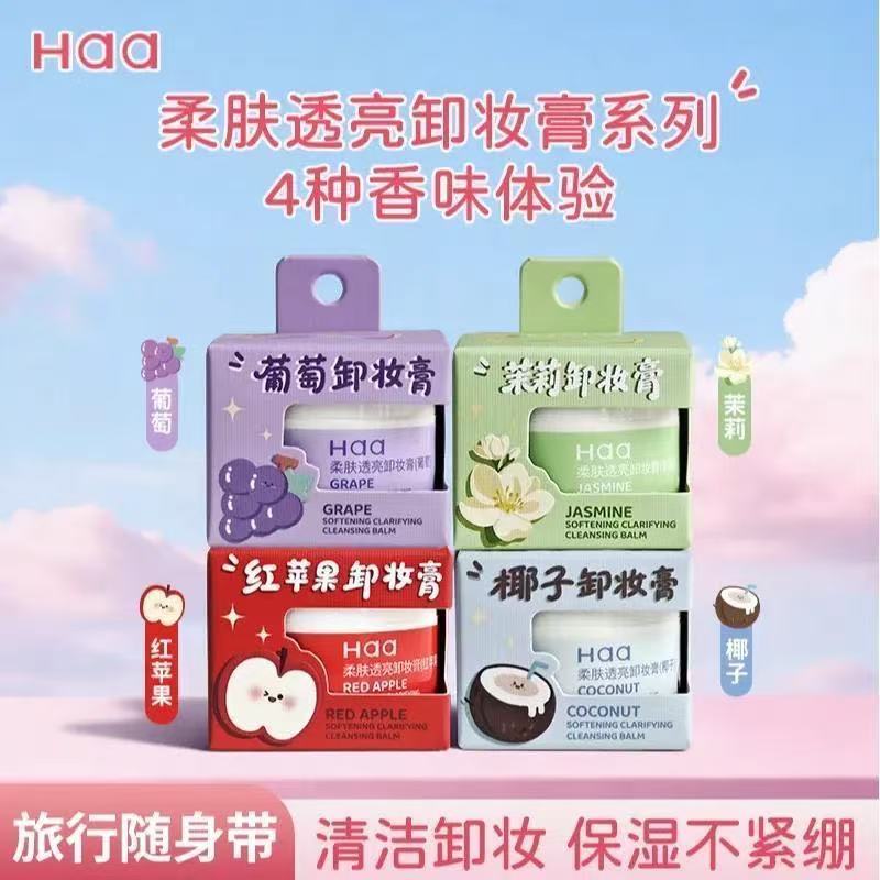 Haa Removedor de Maquiagem Feminino Olho Lábio Facial Luz Intensiva Maquiagem Suave Limpeza Calmante Hidratante Não Aper