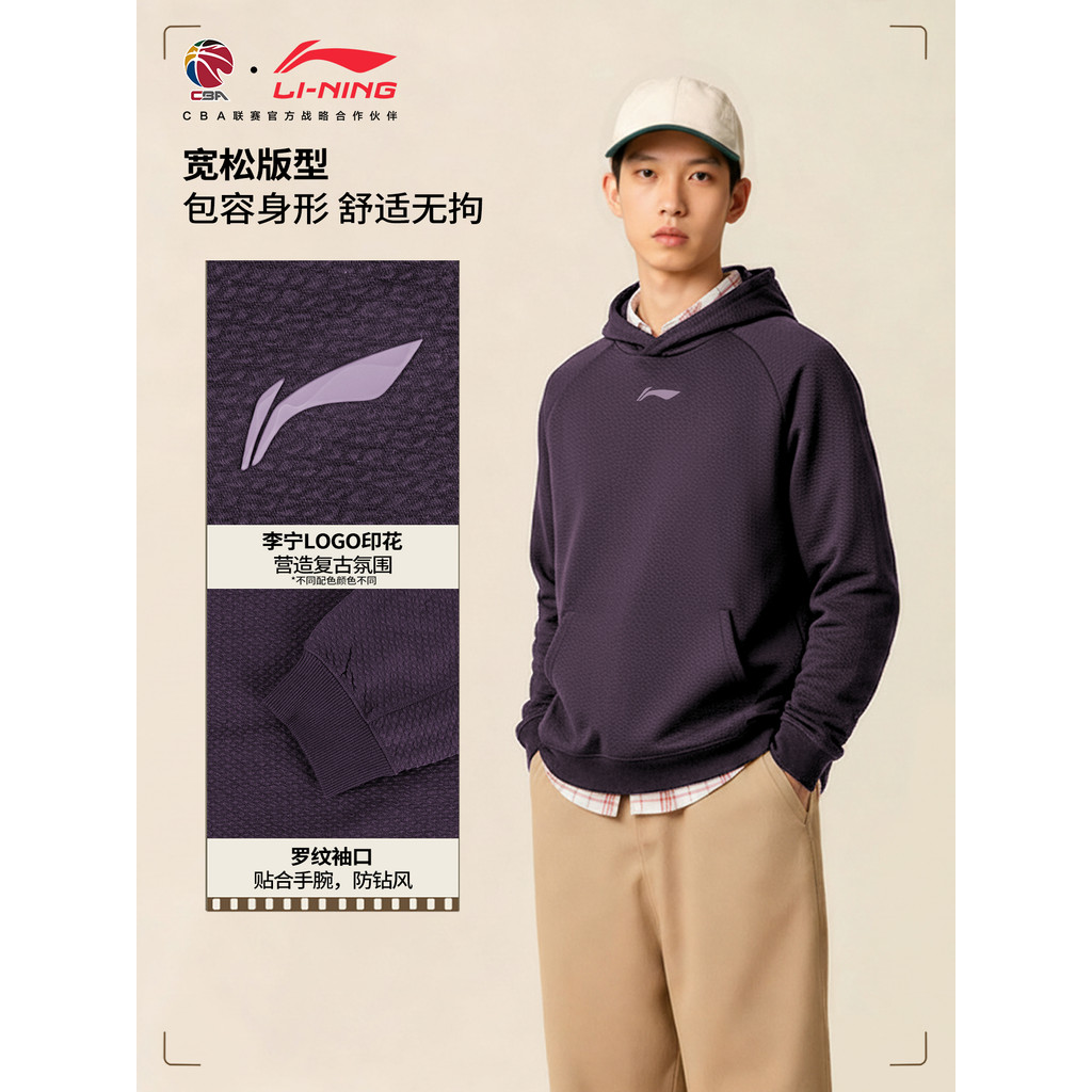 Li Ning CBA Moletom Masculino Outono 2026 Novo Estilo Basquete Moletom Com Capuz Masculino Casual Solto Top Sportswear F