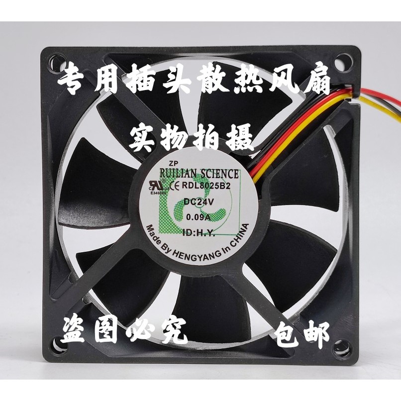 R RDL8025B2 24V 0.09A Novo ventilador de resfriamento inversor Xinruilian XFAN Original de 8 cm
