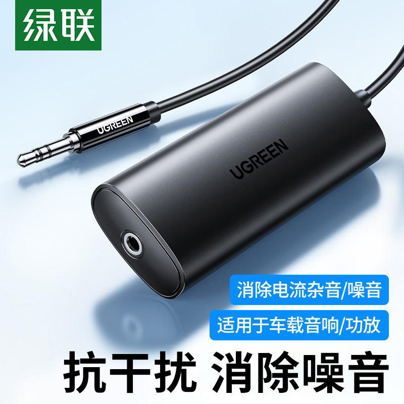 Lvlian Audio Co-Ground Isolador 3.5mm Áudio Ruído Co-Ground Filtro Eliminador Transformador Sinal Redução de Ruído