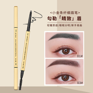 Lápis de sobrancelha dourado fino de duas cabeças, à prova d'água, à prova de suor, sem tirar, Natural