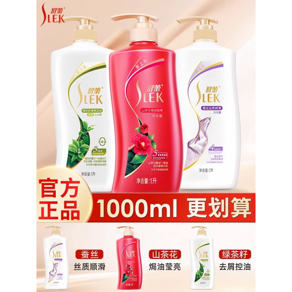 Shulei Shampoo Anticaspa Anti-Coceira Controle de Óleo Fofo Camélia Shampoo Genuíno Marca Oficial Carro-chefe