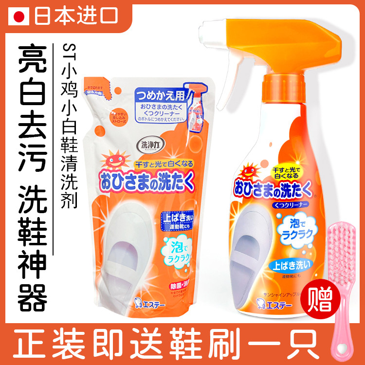 Japão importado ST pintainho pequenos sapatos brancos escova de limpeza de espuma sapato Spray descontaminação clareamen