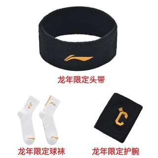 [Ano do Dragão Limitado] Li Ning Meias de Badminton Tiara Pulseira Tiara Absorvente de Suor Homens Mulheres Respirável C