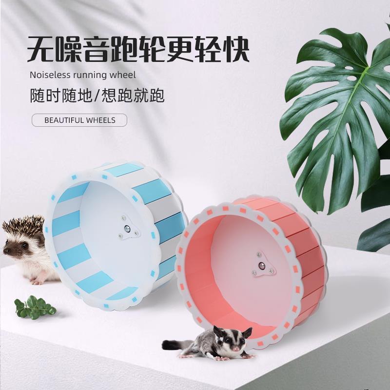 Africano Mini ouriço silencioso roda de corrida Hamster urso dourado roda de corrida mel planador brinquedo esquilo roda
