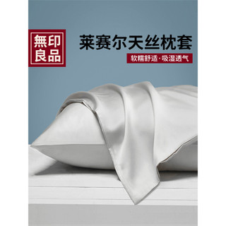 MUJI fronha de seda gelo Lyocell Tencel fronha verão legal fronha lavável à máquina 2025 novo estilo z