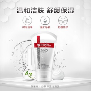 Verona limpador hidratante calmante 80g limpador facial espuma de aminoácidos limpador facial limpeza suave reparação se
