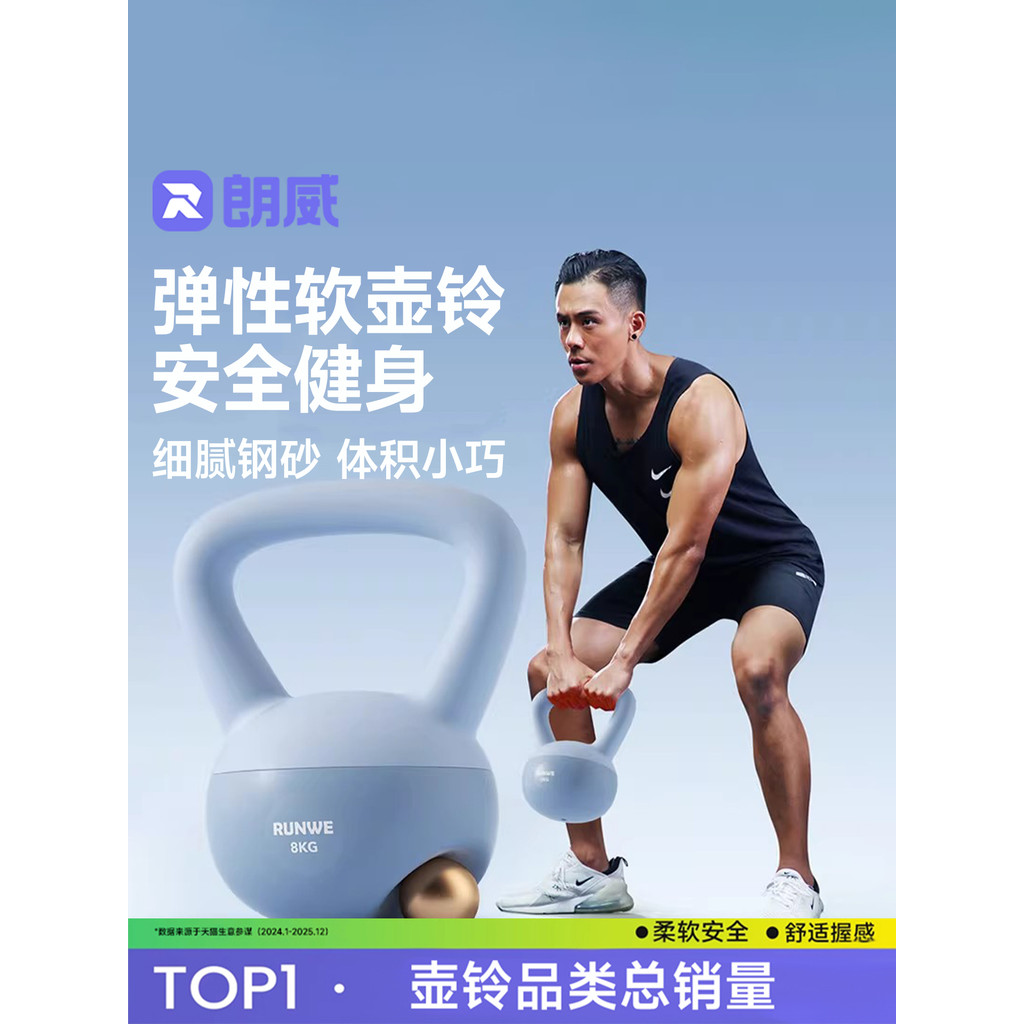 Langwei macio kettlebell masculino de Fitness doméstico kettlebell balanço haltere esportes equipamentos profissionais c