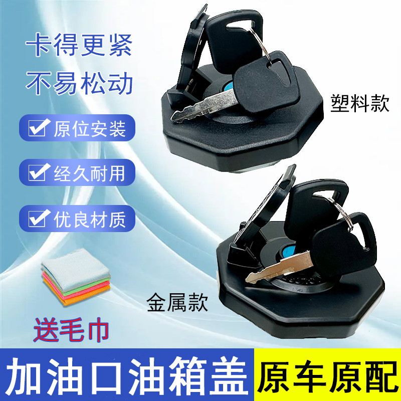 JAC Jianghuai Junling V6 Shuailing Kangling Boa Sorte País Quatro Cinco Seis Acessórios de Caminhão com Fechadura Novo E