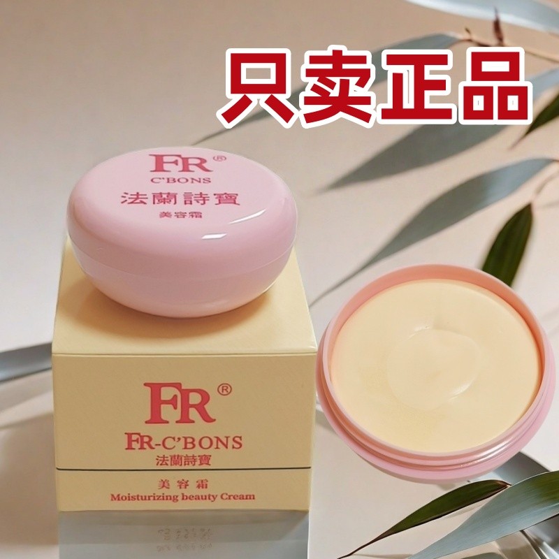 Autêntico Franshibao creme de beleza 25g corretivo fundação No-Yan creme de beleza carro-chefe produto autêntico protege