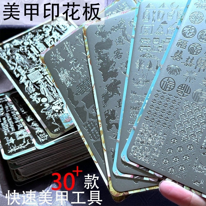 Satki/satki [Não. 25 Car lj Series] Placa de impressão de tamanho grande para manicure pintada à mão PLUS Placa de aço p