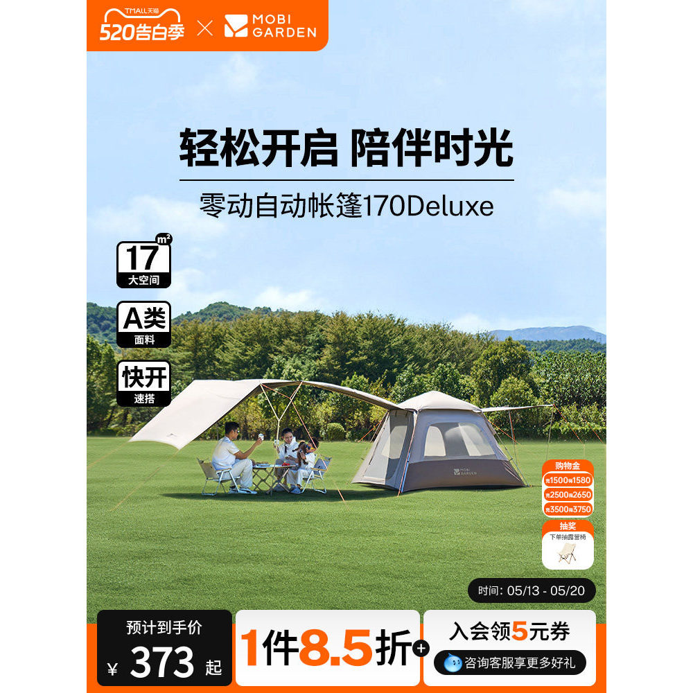 Tenda ao ar livre Mugao Flauta 170Pro Canopy 2 em 1 Acampamento ao ar livre portátil automático abertura rápida abertura