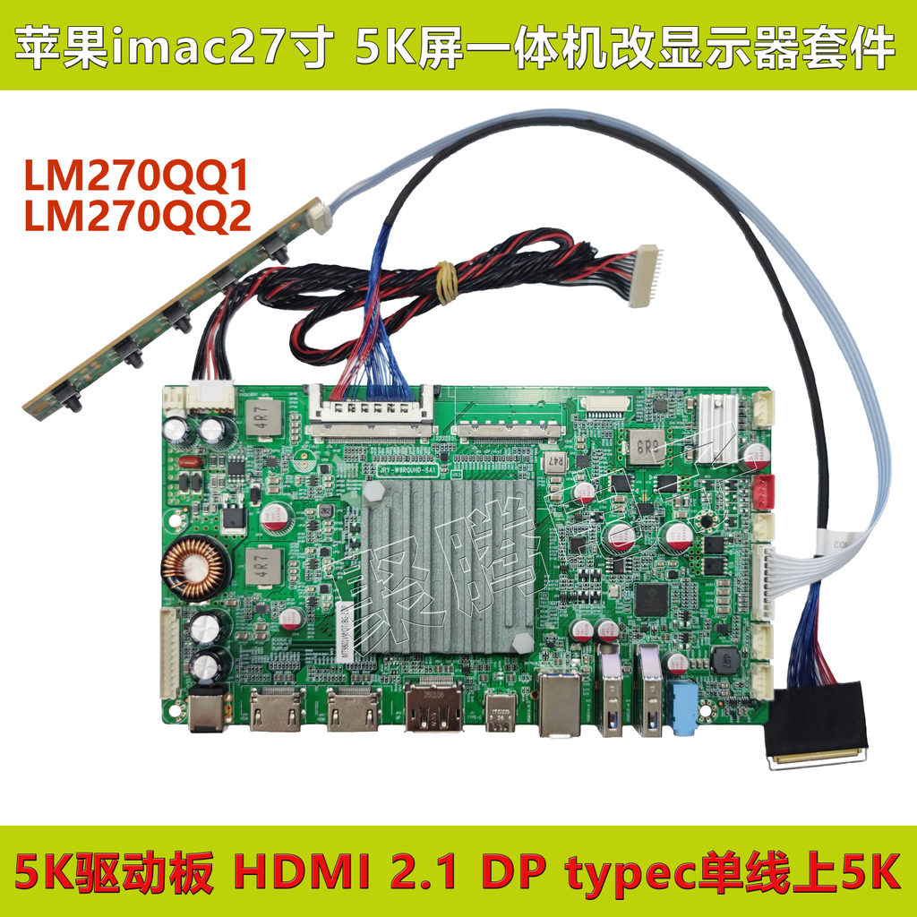 Dispositivo de exibição modificado para máquina multifuncional IMac Placa de unidade 5K LM270Q1/QQ2 typec HDMI2.1 Placa