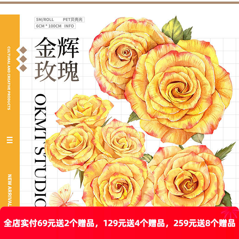 OKMT Novo Sete Dias Original Clube Golden Rose Goo Cartão Adesivo PET Shell Light Notebook Fita