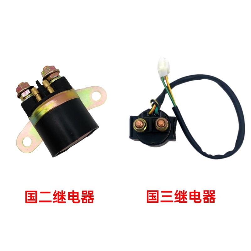 Adequado para Haojue Yuexing Silver Superstar HJ125T-9A-9C-9D-11A-23 Interruptor magnético de relé de partida