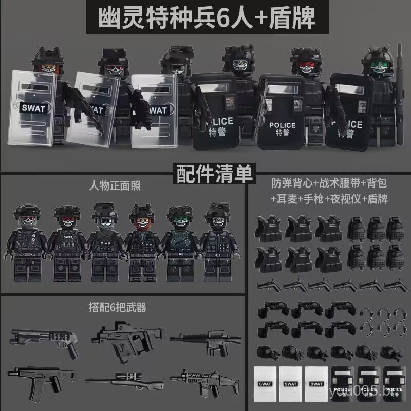 Blocos de montar Lego, minifiguras de forças especiais fantasma, soldados, polícias da cidade, bonecos, blocos de montar