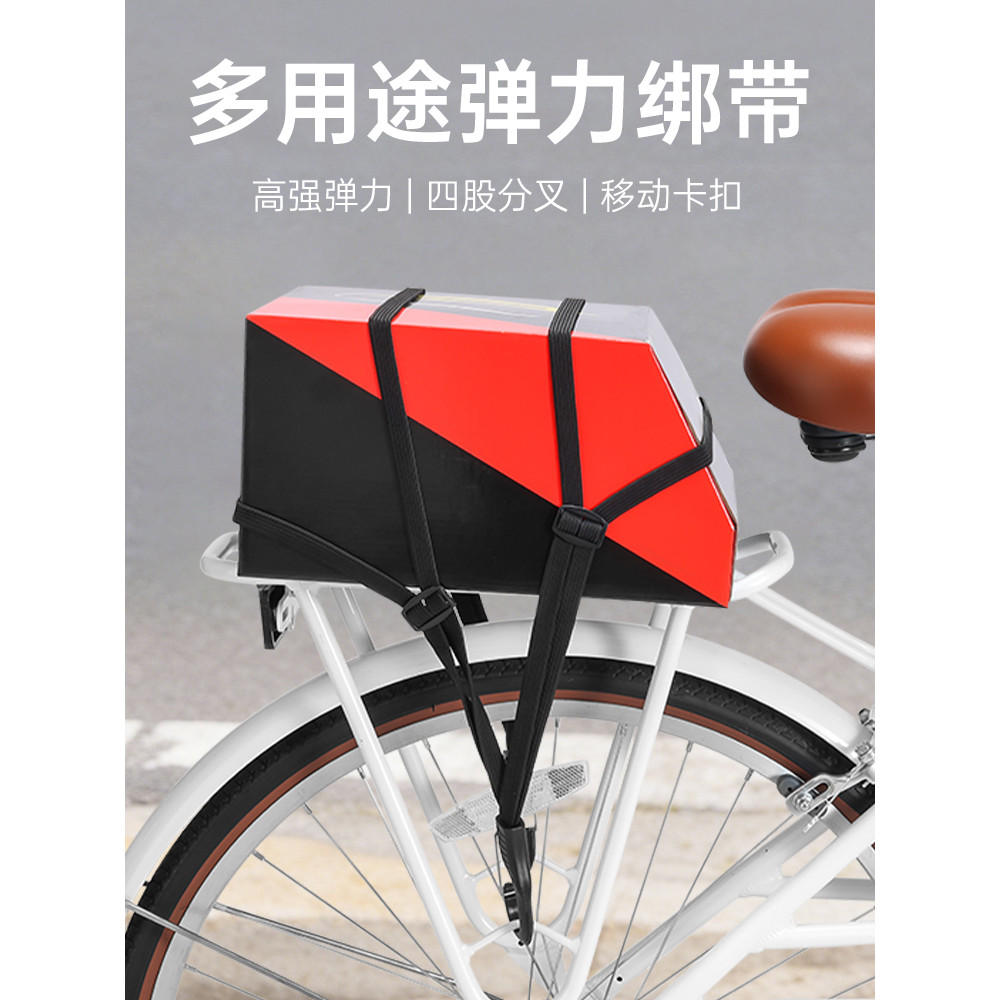 Correia de ligação de bagagem de bicicleta corda elástica Mountain bike ligação fixa Anti-queda fora da bicicleta elétri