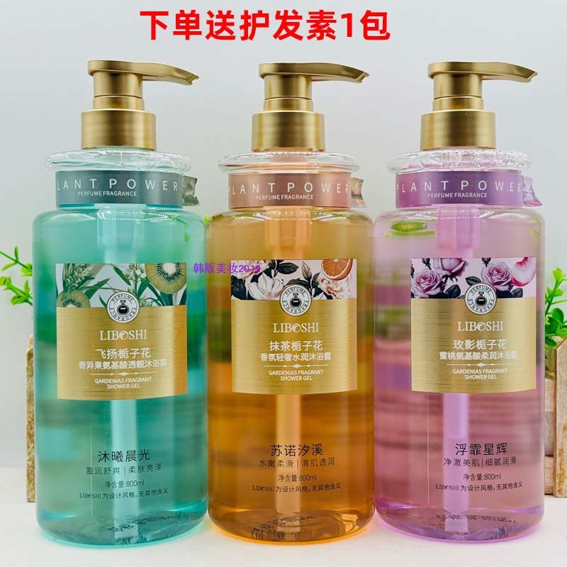 Gardenia Gel de banho de aminoácidos, tipo Perfume feminino, fragrância de longa duração, creme de banho com fragrância