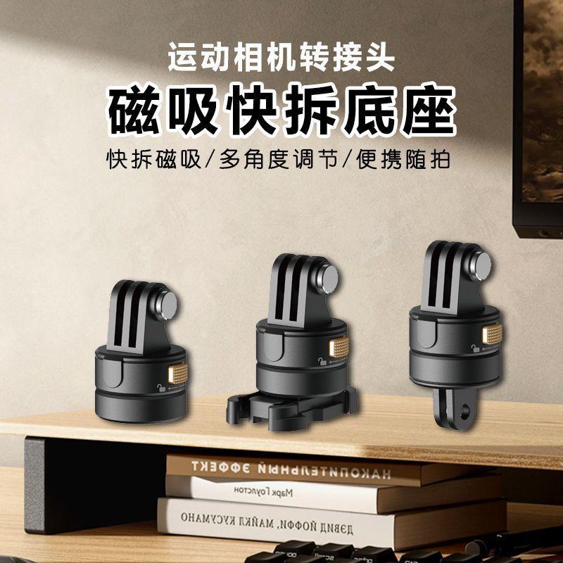 Câmera de ação magnética de liberação rápida, suporte para celular, adaptador de tripé, adapta a 360 Shadowstone X4 DJI 